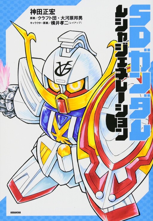 SD Gundam Musha Generation