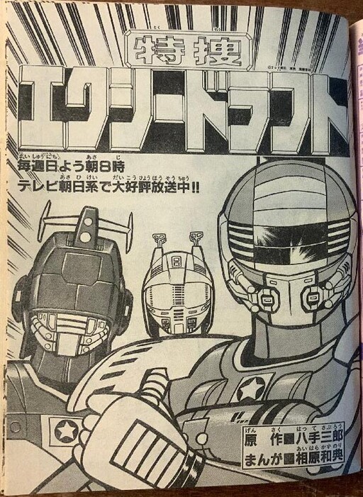 Special Rescue Exceedraft