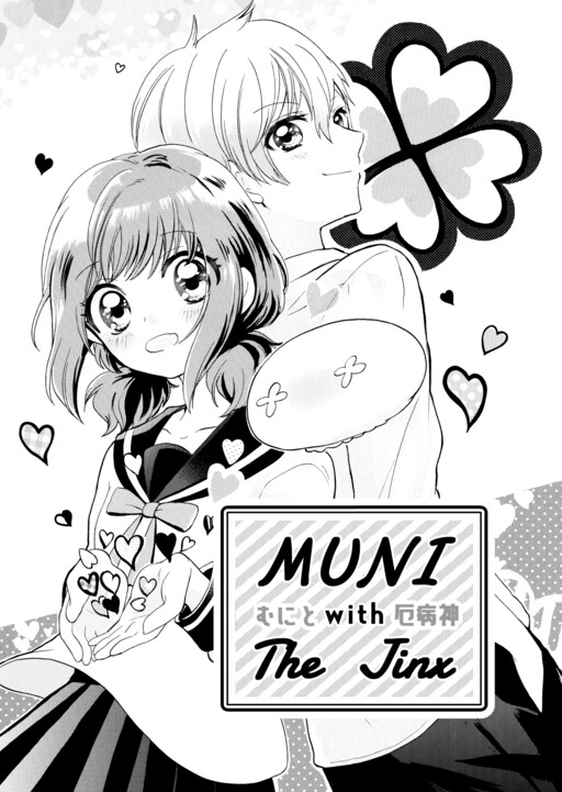 MIYATA MIDORI’s One-Shot Collection