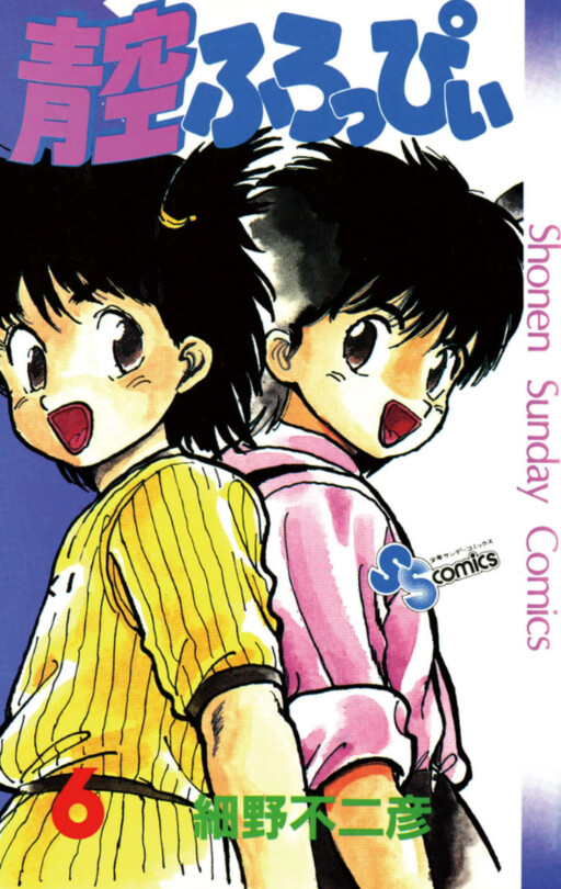 Aozora Floppy