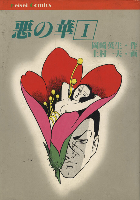 The Flowers of Evil