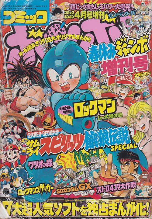 Mega Man: The Deadly Struggle on Mu Arc