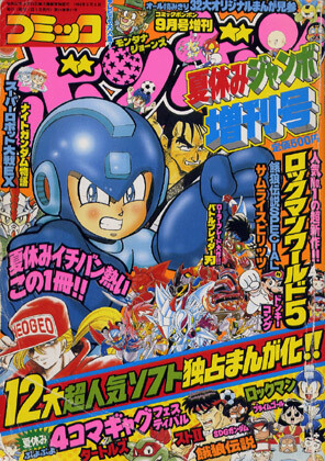 Mega Man V