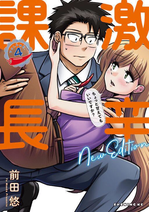 Gekikara Kachou