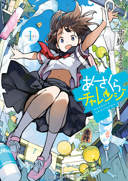 Asakura Challenge