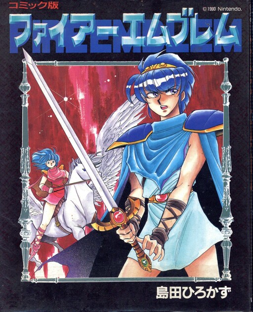 Fire Emblem