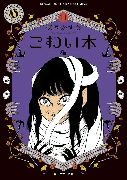 Scary Book
