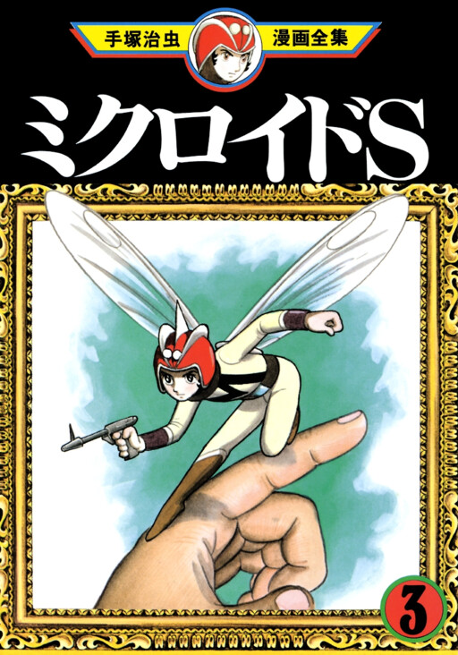 Microid S