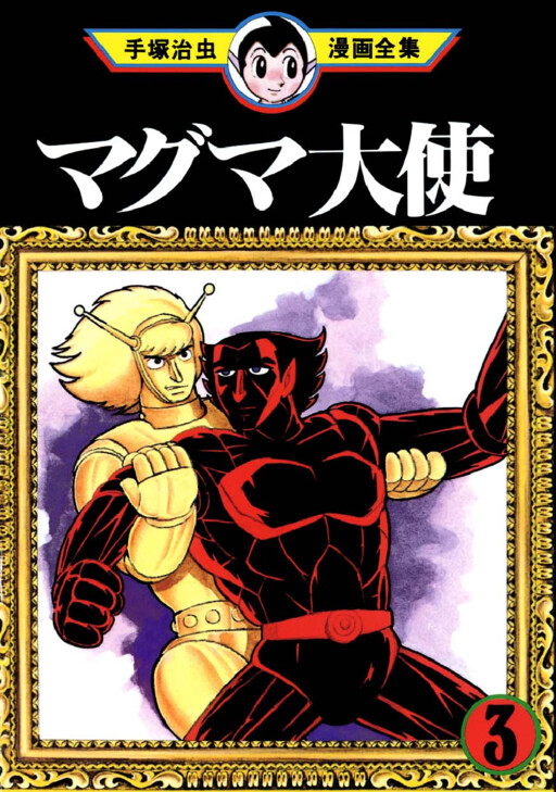 Ambassador Magma