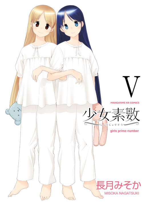 Shoujo Sosuu