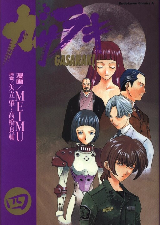 Gasaraki