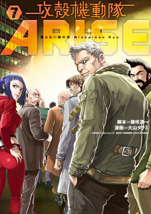 Ghost in the Shell Arise: The Man with Sleepless Eyes