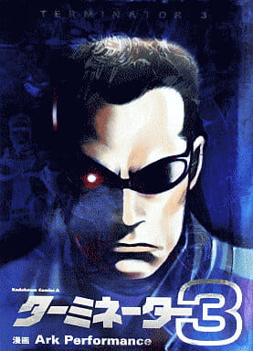 Terminator 3