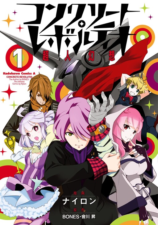 Concrete Revolutio - Choujin Gensou
