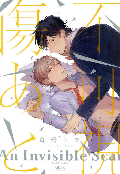 Fukashi no Kizuato