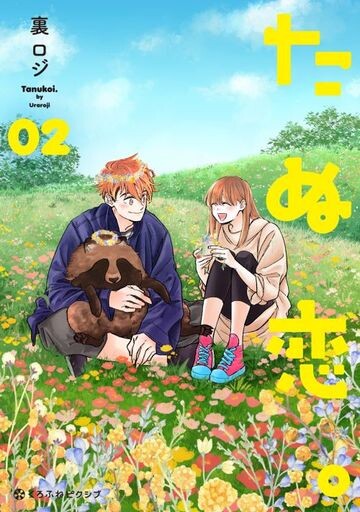 Tanu Koi