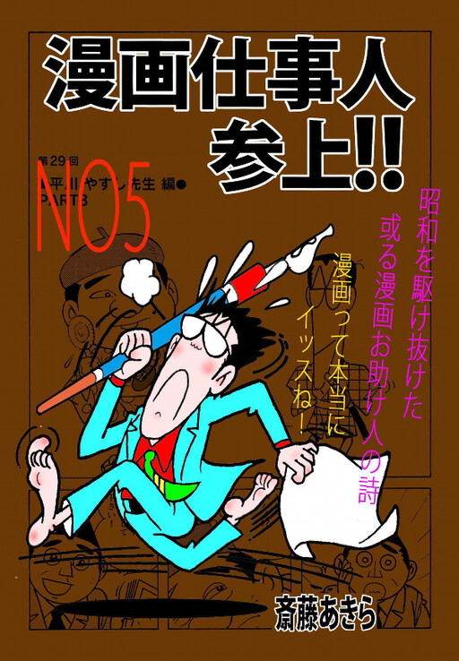 Manga Work Carrot Top!!
