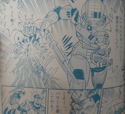 Special Rescue Exceedraft (TV-Kun)