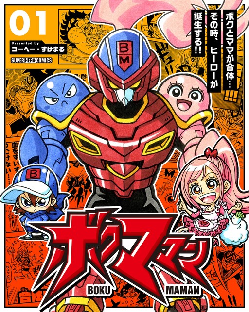 Bokumaman