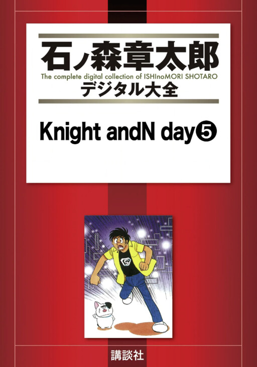 Knight AndN Day
