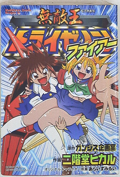 Invincible King Tri-Zenon Fire