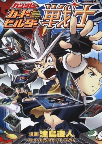 Mobile Suit Gundam Card Builder Warrior