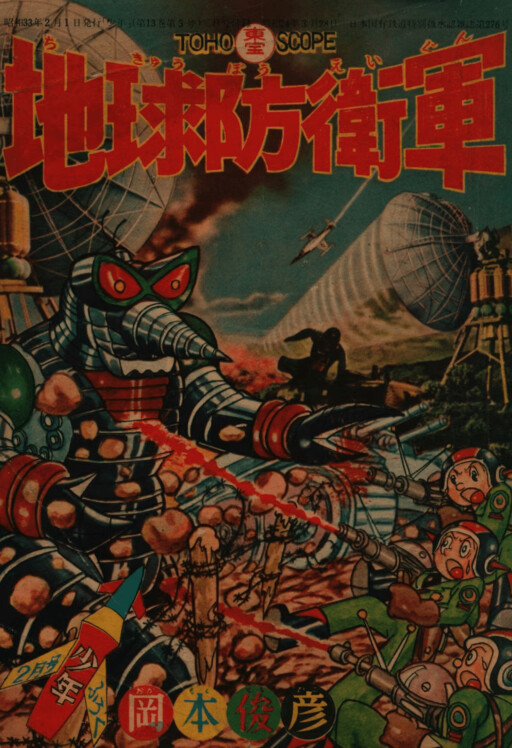The Mysterians
