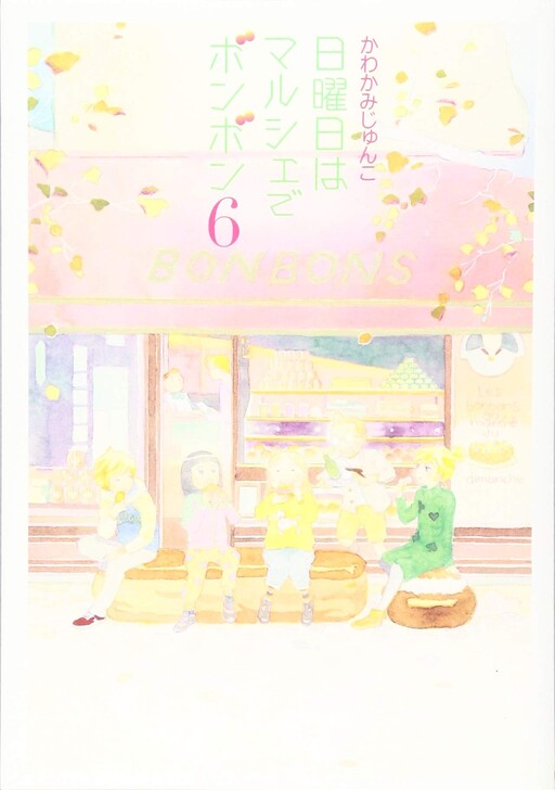 Nichiyoubi wa Marche de Bonbon