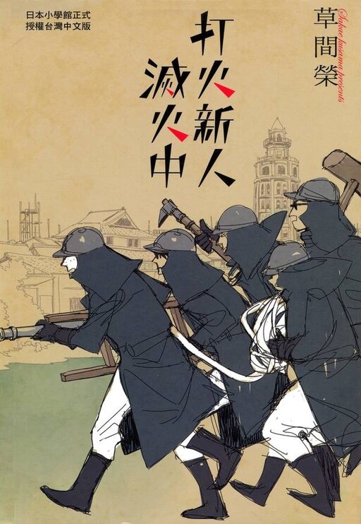 Takeyabu Yaketa
