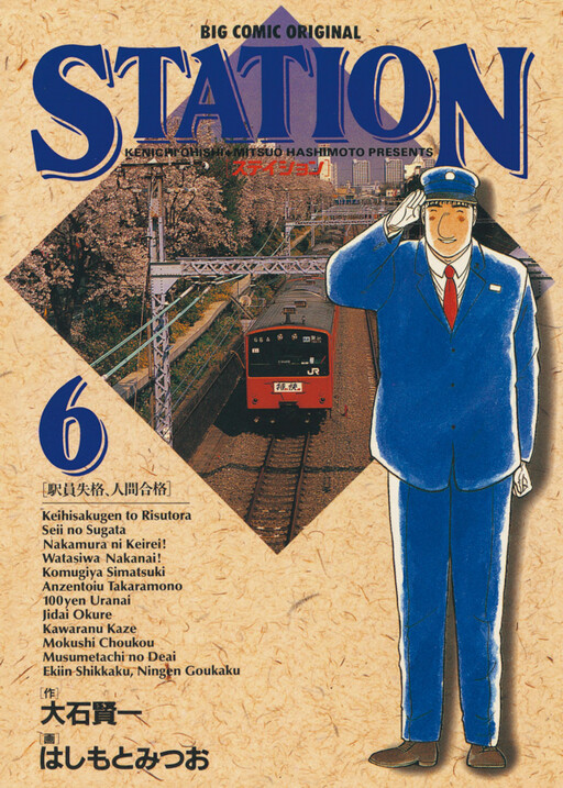 Station
