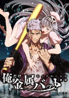 Ore Dake Kinzoku Bat – Monochrome no Sekai