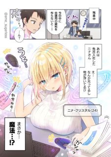 Kaisha no Kouhai ga Mahoutsukai datta