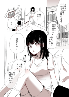 Tsundere no Sainou ga Zetsubouteki ni nai Ko no Hanashi