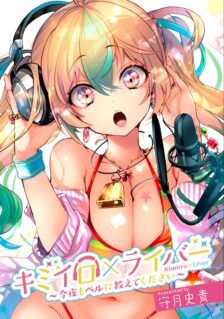 Kimiiro X Liver ~Konya Mo Bell ni Oshiete Kudasai~