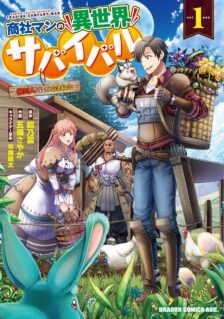 Shoushaman no Isekai Survival ~ Zettai Hito to wa Tsurumanee ~