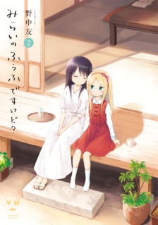 Mirai no Fuufu Desu Kedo?