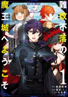Nankoufuraku no Maoujou e Youkoso