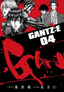 Gantz:E
