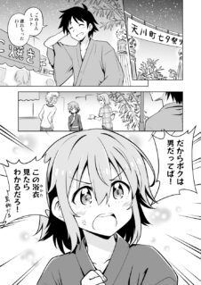Mechakucha Konomi na Bishoujo Kao no Osananajimi Tanabata Matsuri ni Iku Hanashi