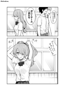 Suki na Hito no Konomi ni Awaseru Onna no Ko
