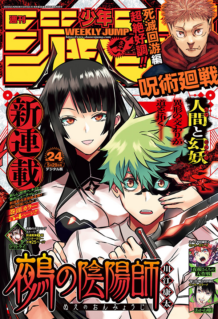 Nue no Onmyouji