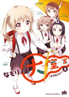 Oomuro-ke