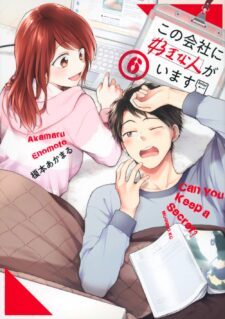 Kono Kaisha ni Suki na Hito ga Imasu