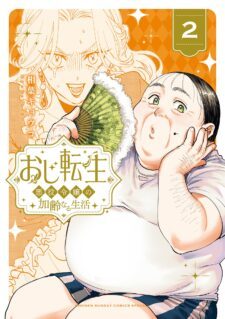 Oji Tensei ~Akuyaku Reijou no Kareinaru Seikatsu~