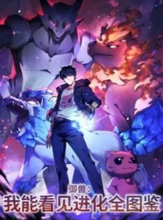 Beast Taming: I Can See the Full Evolution Guide