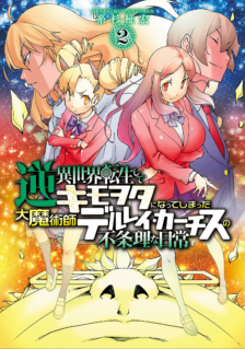 Gyaku Isekai Tensei Shite Kimowota ni Natte Shimatta dai Majutsushi Delray Curtis no Fujourina Nichijou