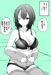 Isshun no Jikan ga Tatsu Kounou ga Baguru Yatsu
