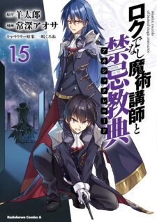 Roku de Nashi Majutsu Koushi to Kinki Kyouten