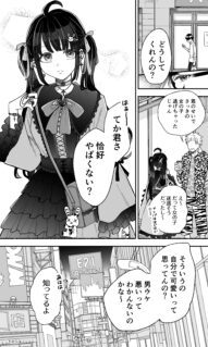 Onnanoko wa Otoko no Tame no Kisekae Ningyouja Nenda yo