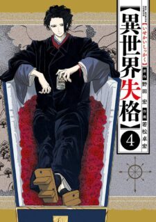 Isekai Shikkaku